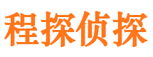 微山市私家侦探